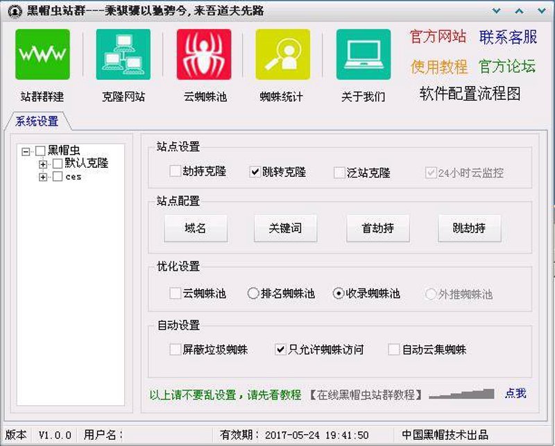 AI全自动养站程序:智能时代的站点优化助手