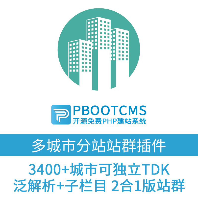 站群软件：开启网站运营新纪元