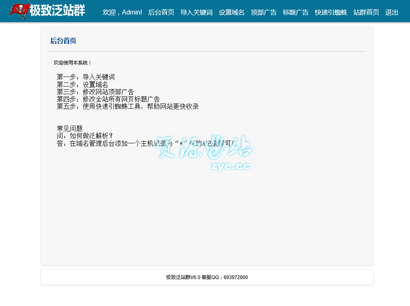 站群程序出售：电商行业的隐秘武器