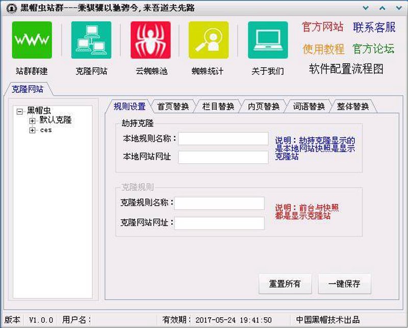 AI全自动养站程序:智能时代的站点优化助手